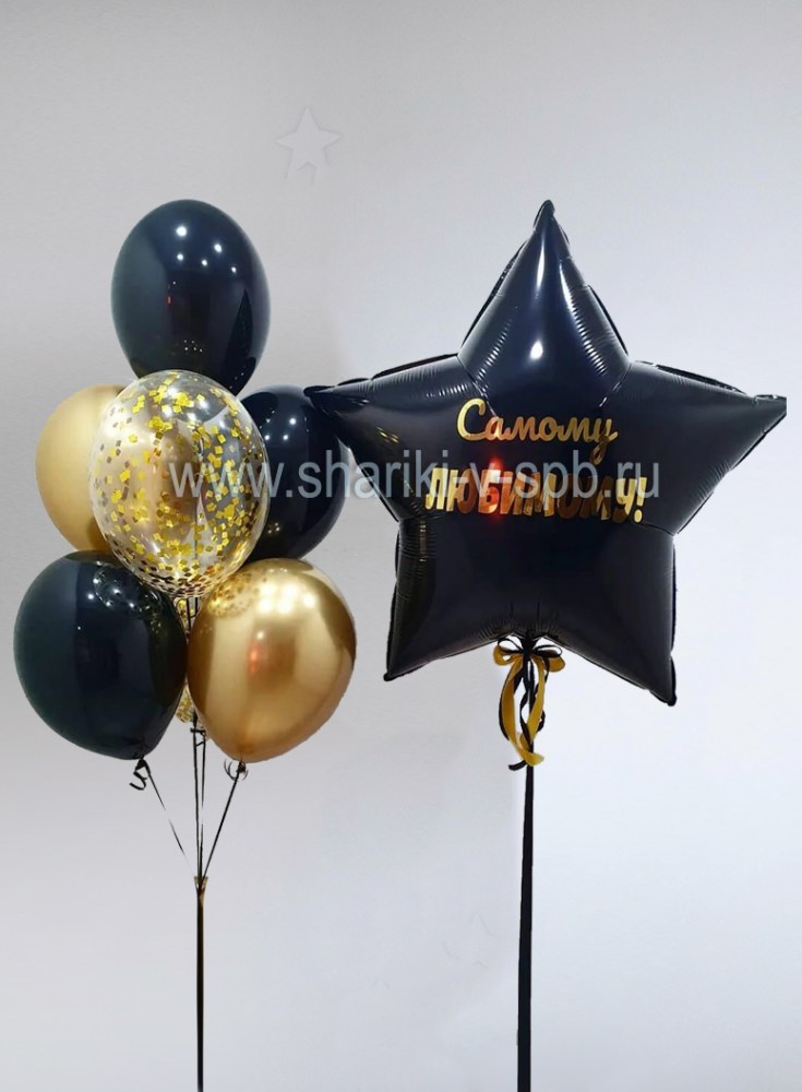 набор шаров с большой звездой 80 см. в черно-золотой гамме